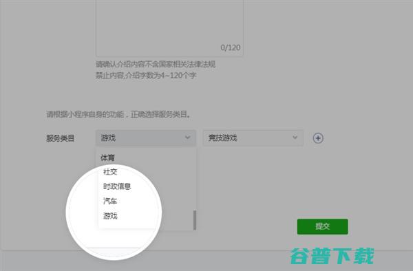 抢先占红利：小程序游戏开放测试 移动互联网 第2张